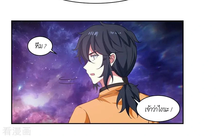 Chaos Alchemist (วิบัติการณ์เทพเซียนโอสถ) ตอนที่ 2 หน้า 50