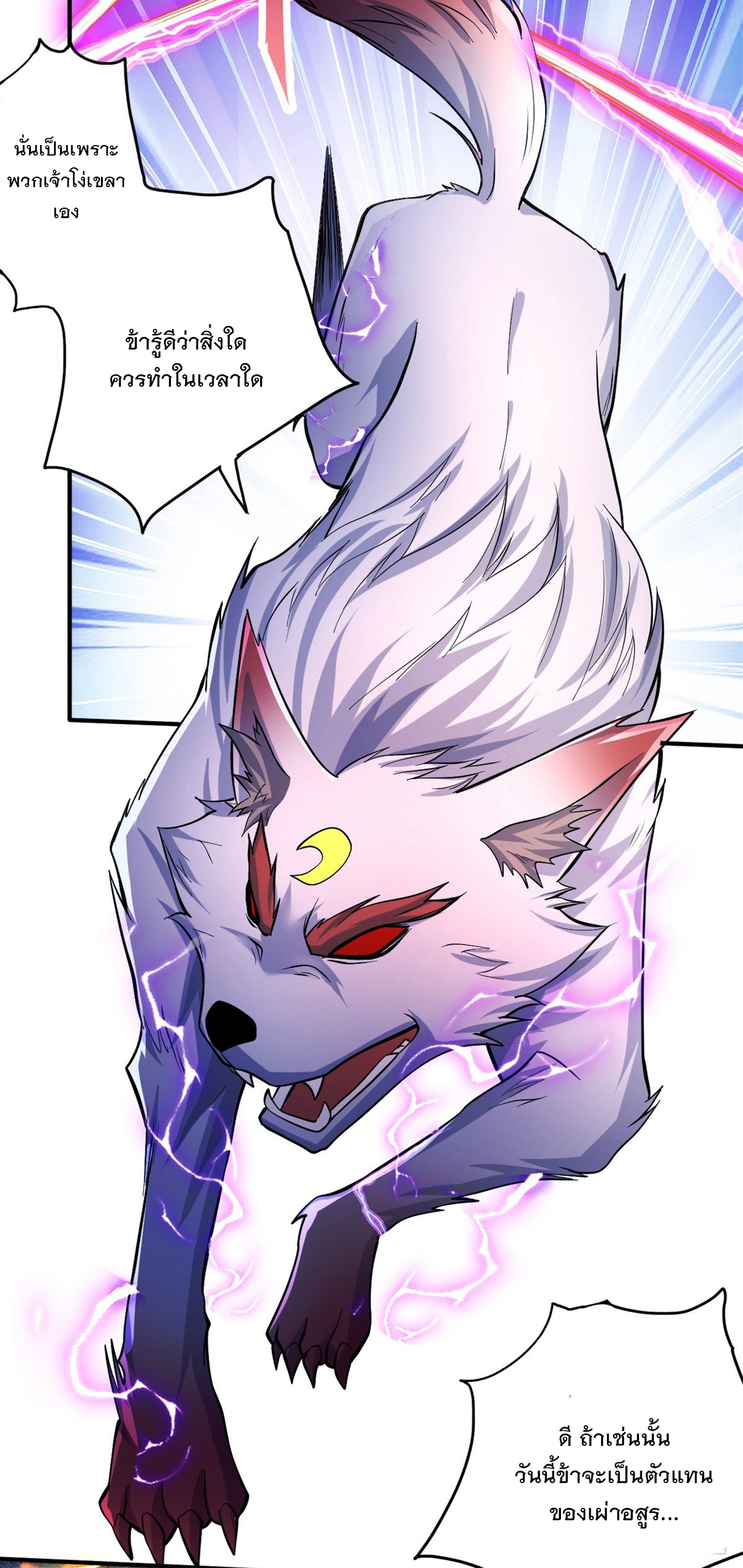 ด้วยเขตแดนกระบี่ ข้าสามารถเป็นเซียนกระบี่ได้ ตอนที่ 23 หน้า 19