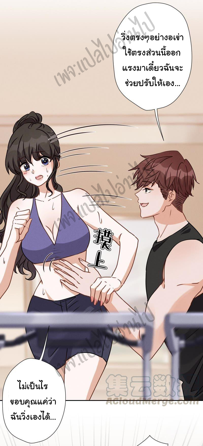 Lu Feng is the best son-in-law สุดยอดลูกเขย "ลู่เฟิง" ตอนที่ 18 หน้า 3