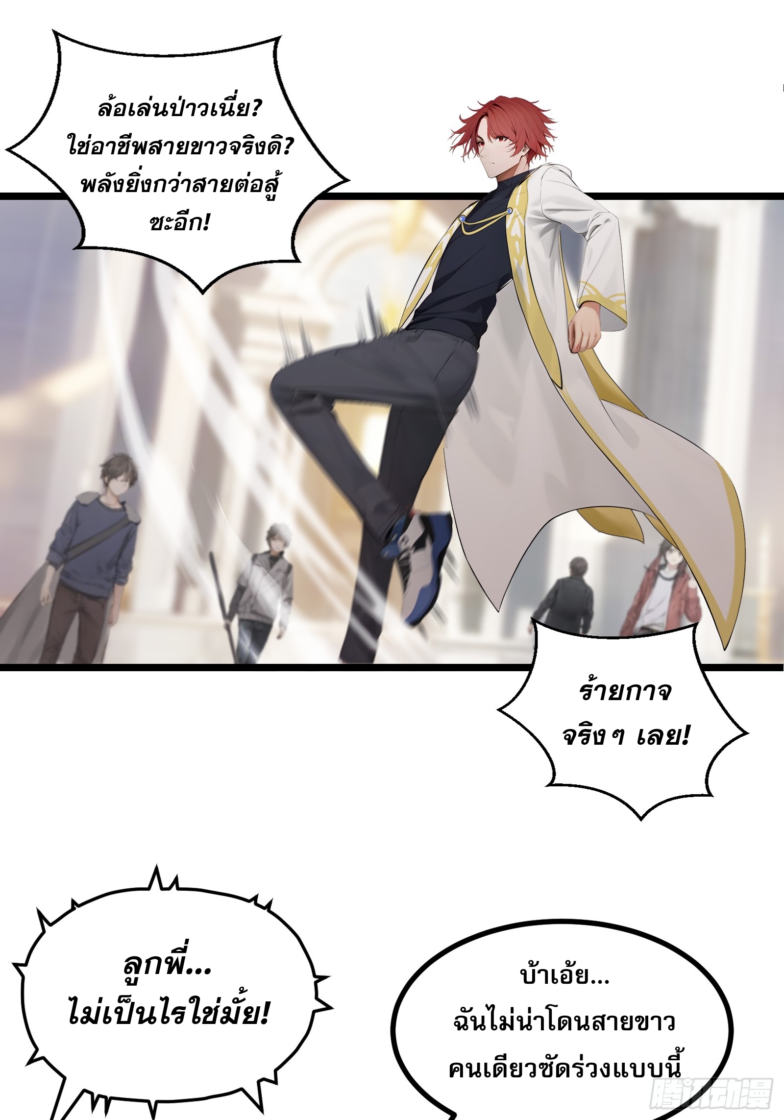 เปลี่ยนอาชีพเหมือนกันแต่สกิลของผมดันเป็นเวทย์ต้องห้ามทั้งหมด ตอนที่ 5 หน้า 6