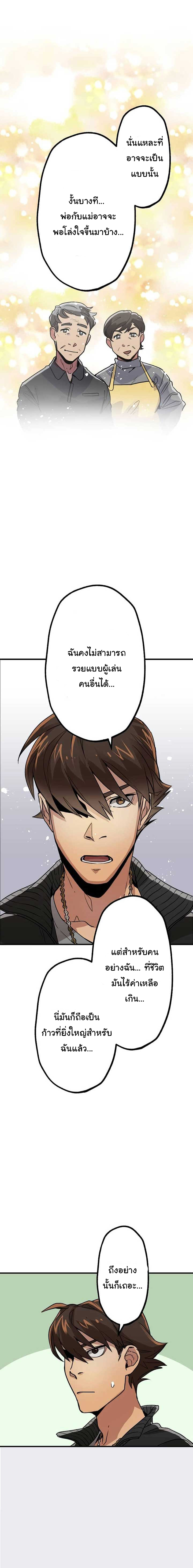 พนักงานต้อนรับที่แข็งแกร่งที่สุดของสมาคม ตอนที่ 2 หน้า 10