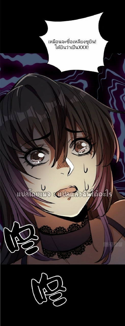 รูเล็ตเวิลด์ สุ่มไอเทมเอาชีวิตรอด ตอนที่ 26 หน้า 35