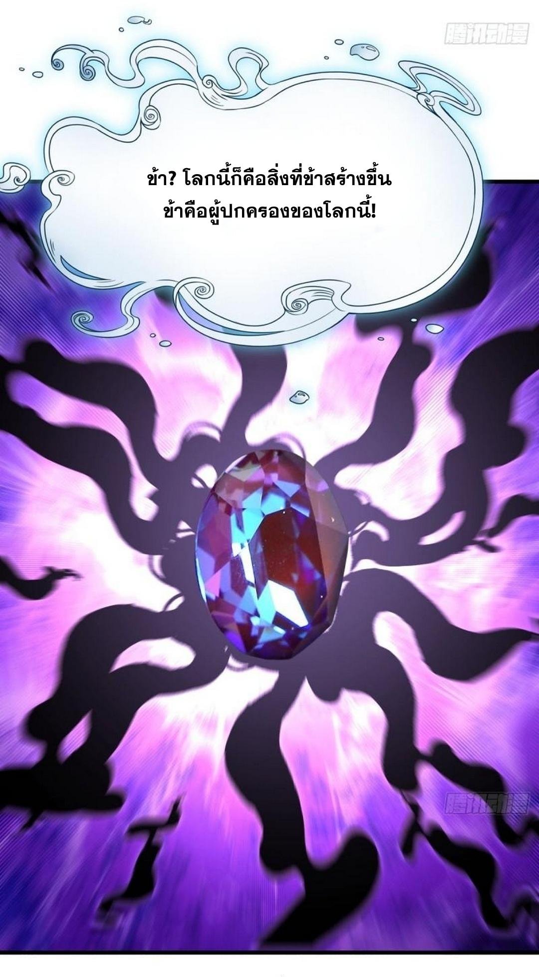 Immortal Swordsman in The Reverse World ข้าเซียนกระบี่ไม่เกาะสตรี ตอนที่ 374 หน้า 24