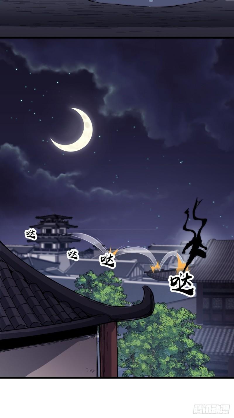 Starting a Mountain ตอนที่ 189 หน้า 13