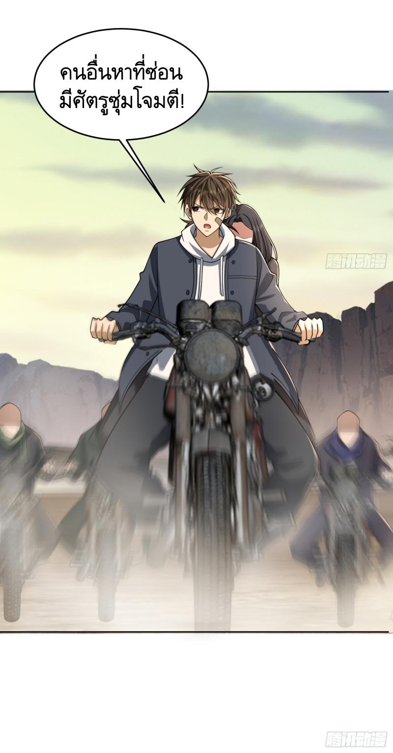 THE FIRST ORDER ตอนที่ 183 หน้า 51