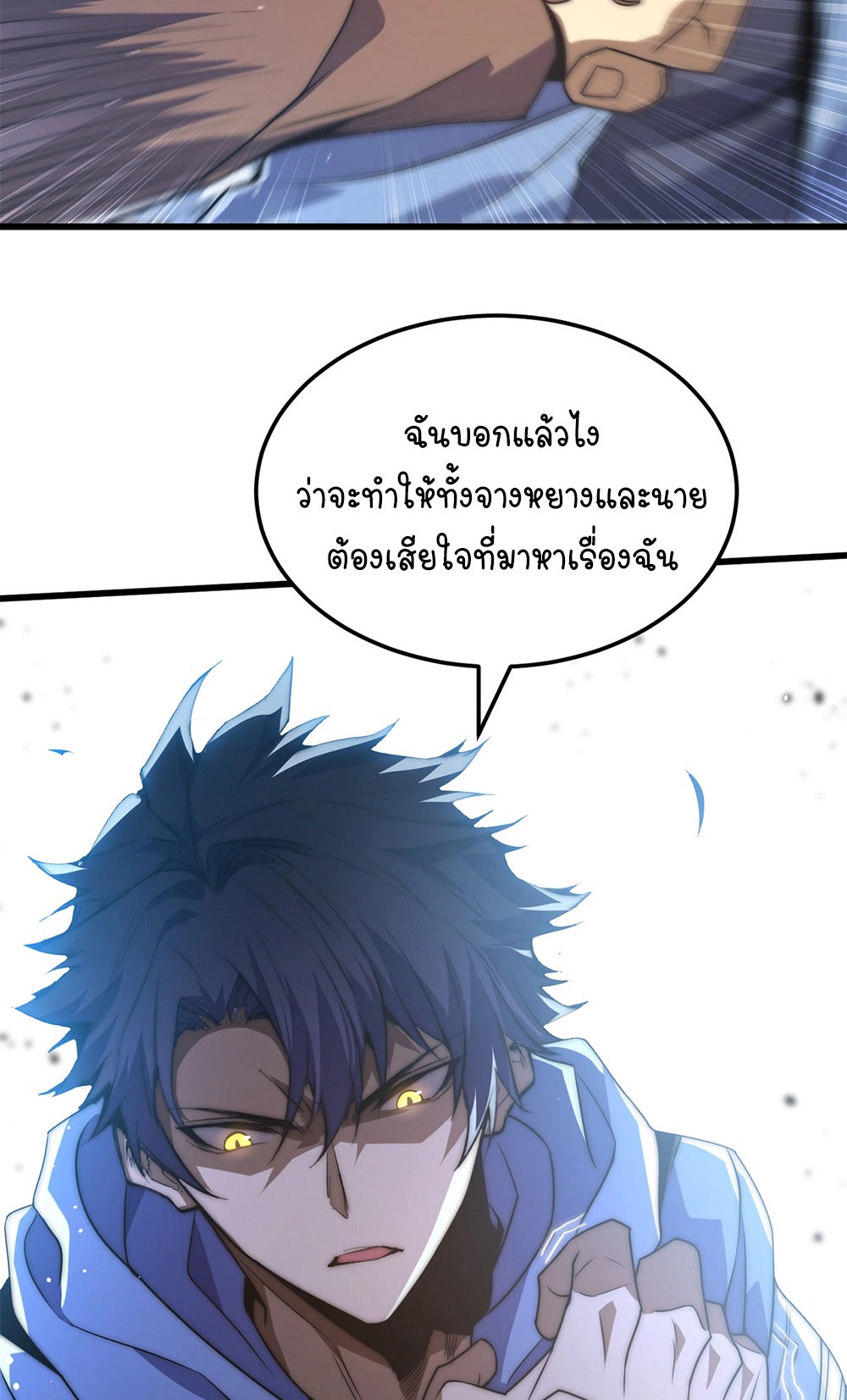 ครองบัลลังก์เทพ ด้วยการเผาศพแล้วกลืนกินวิญญาณ | Becoming a God by Devouring Souls in the Crematorium ตอนที่ 3 หน้า 12