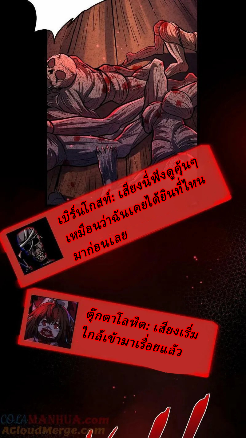 Mysterious Pharmacist ตอนที่ 62 หน้า 31