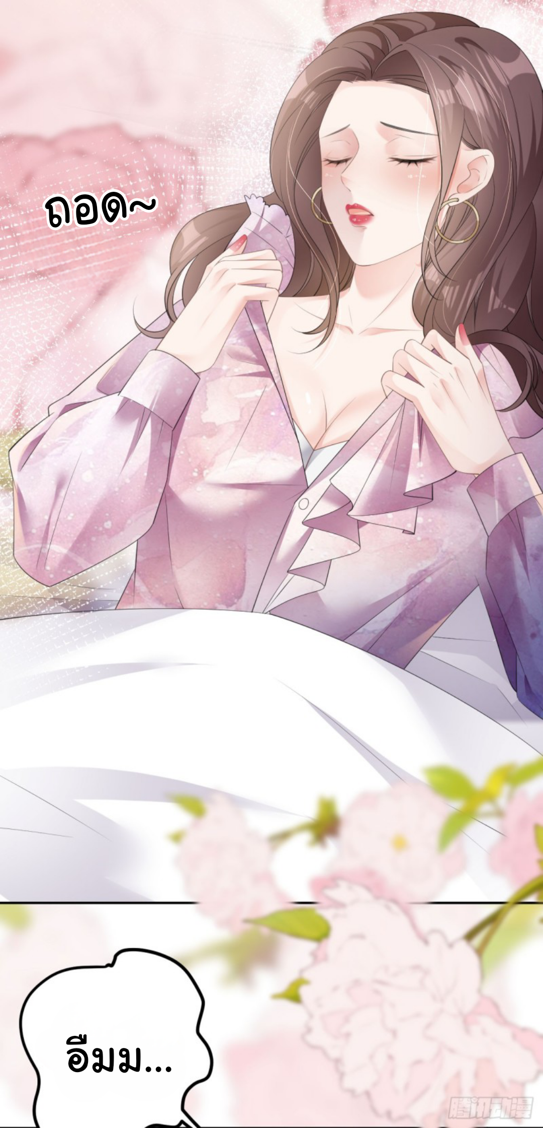 ดั่งไฟรักที่แผดเผา ตอนที่ 27 หน้า 5