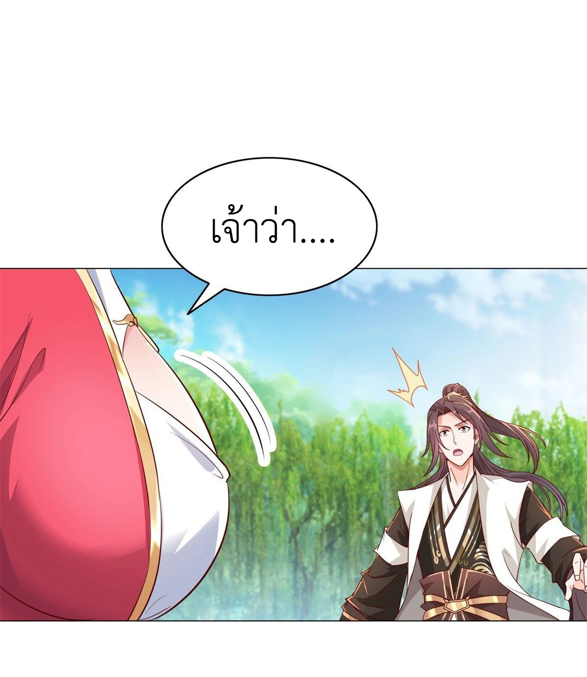 (ชนจีน) Dragon Master (จูหมิง นักรบเซียนมังกร) ตอนที่ 28 หน้า 48