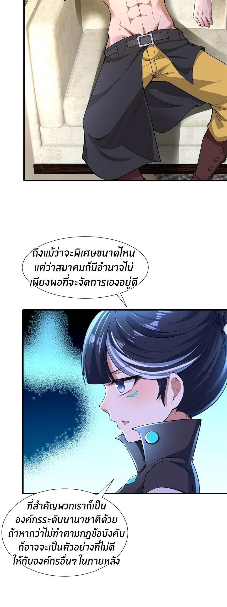 ขอล่ะอย่าเป็นที่ 1 เลย ตอนที่ 48 หน้า 29