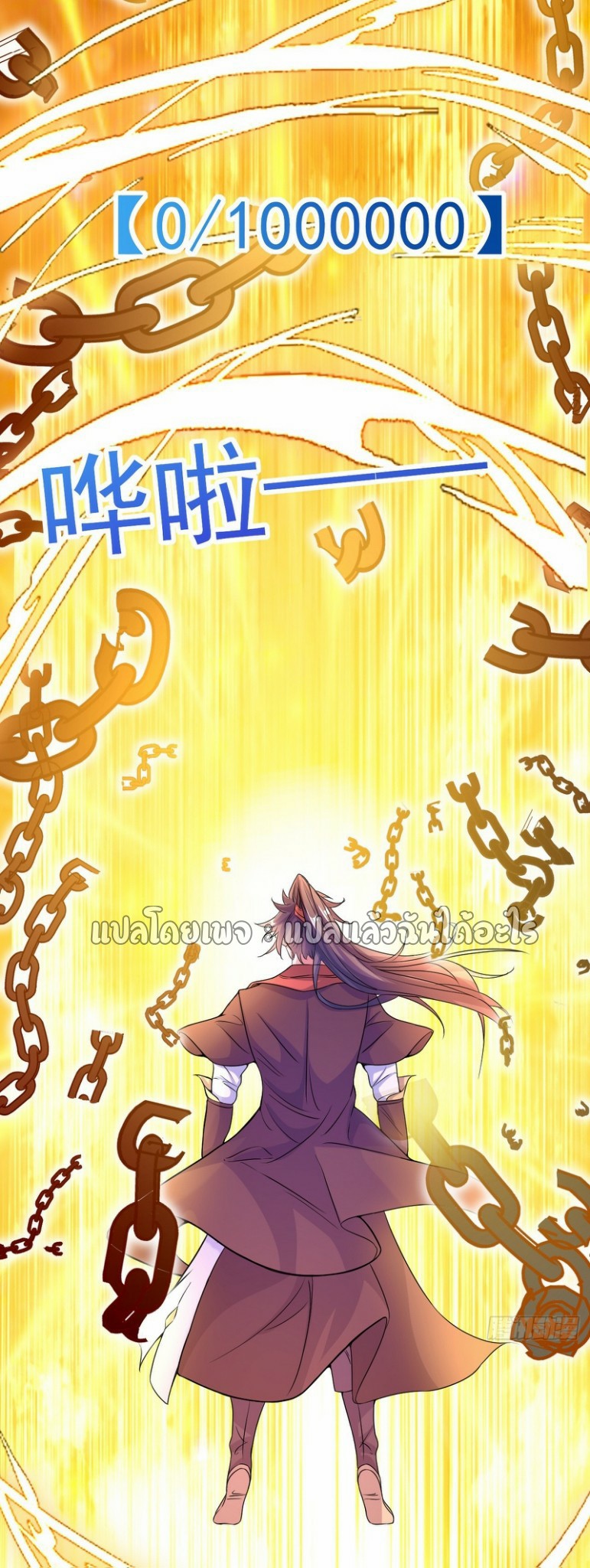 (ชนจีน)จุติเทพจักรพรรดิเกิดมาทั้งทีมีคะแนนเป็นล้าน ตอนที่ 10 หน้า 39