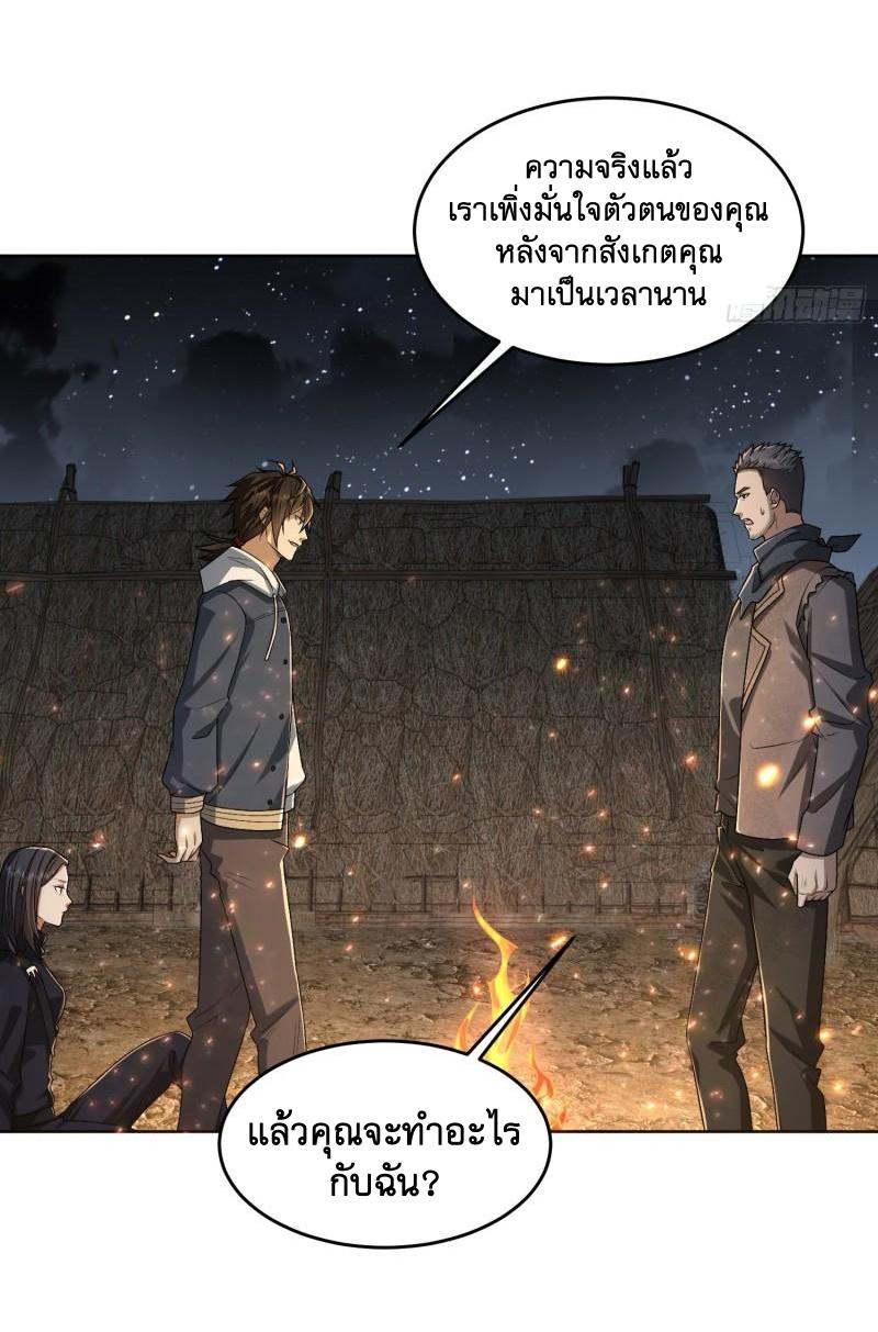 THE FIRST ORDER ตอนที่ 174 หน้า 27