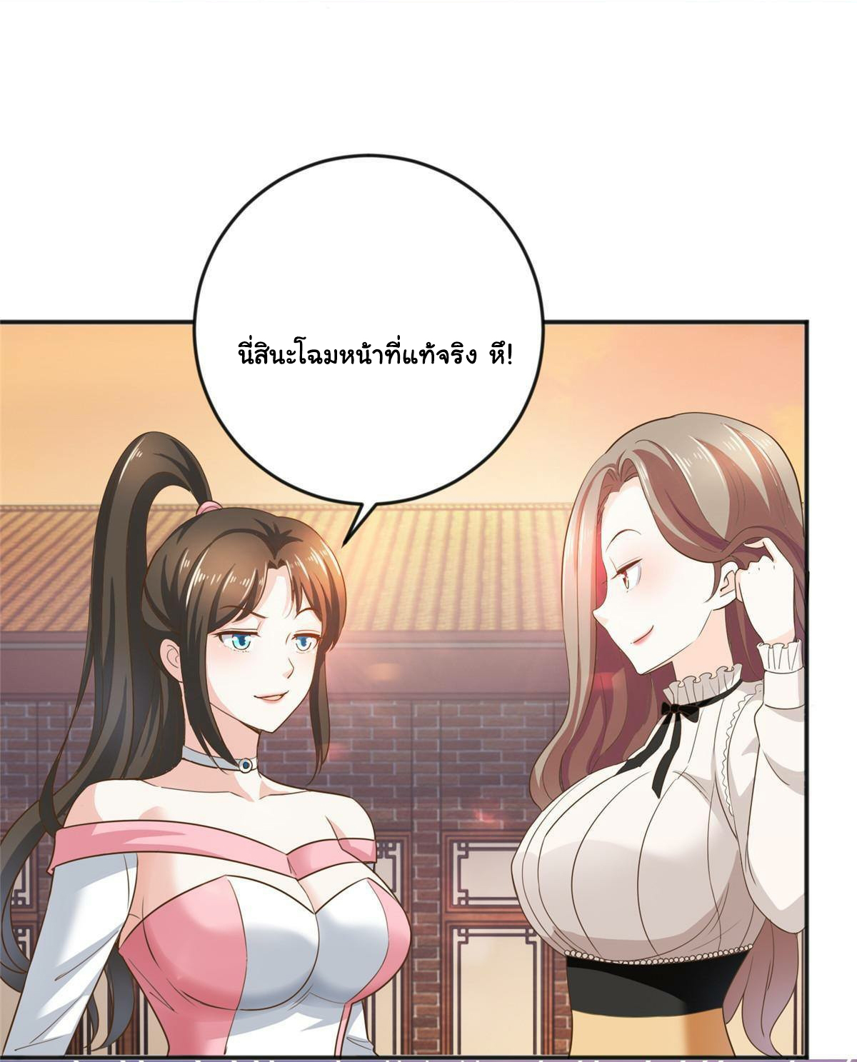 ถูกพ่อบังคับให้ต้องเลือก 1/10 เทพธิดามาแต่งงานด้วย ตอนที่ 8 หน้า 27