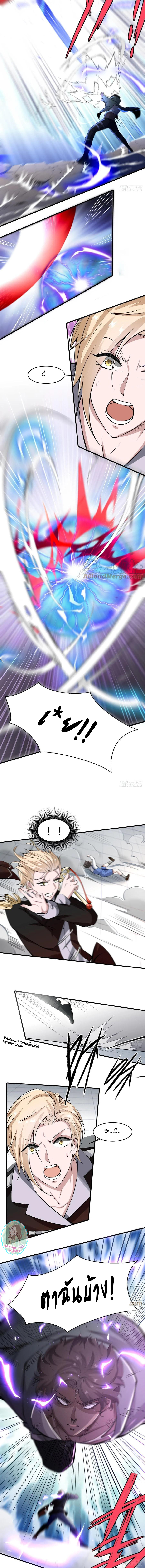 ฉันไม่อยากเป็นที่ 1   [I Really Don't Want to Be the First] ตอนที่ 38 หน้า 4