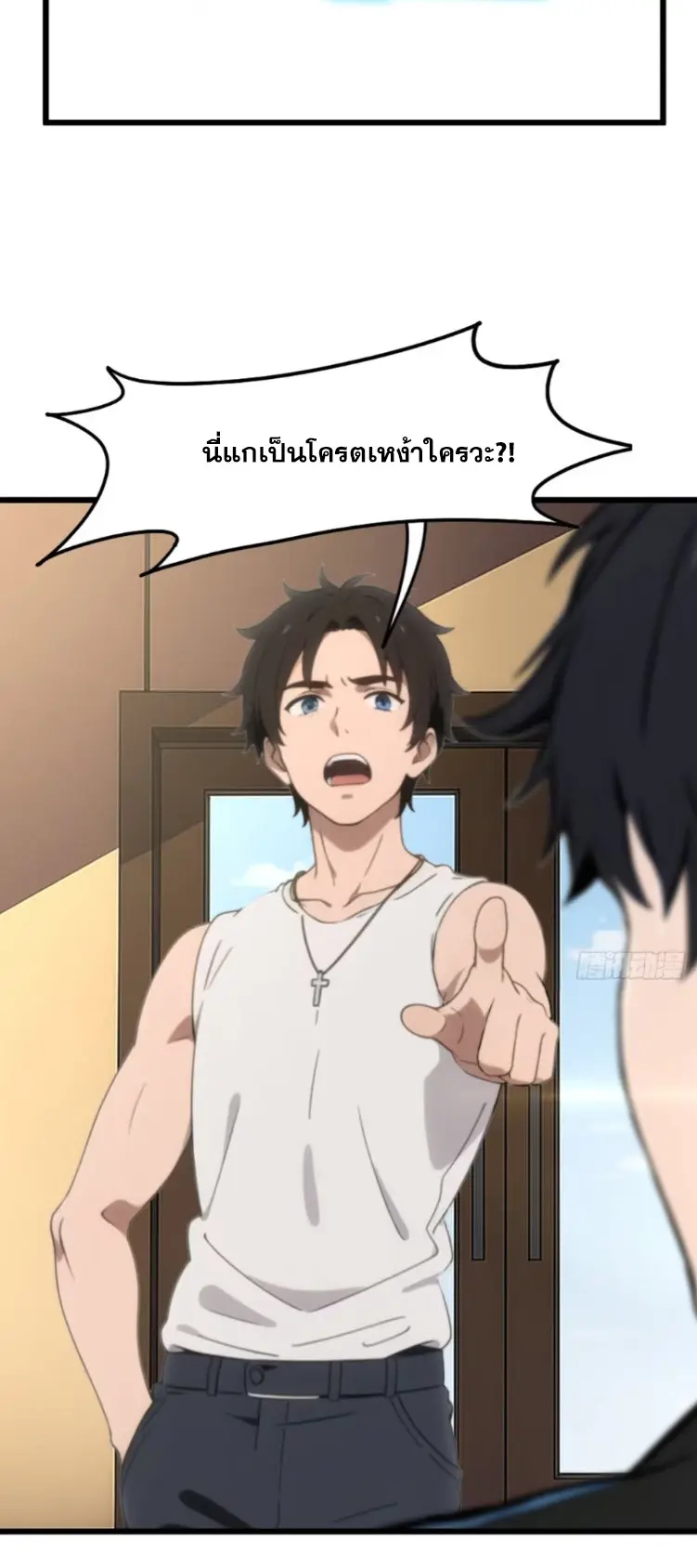[ชนจีน]หลังถูกเลิกจ้าง ก็ได้ระบบพันล้าน ฉันจะอัพเกรด!!! ตอนที่ 9 หน้า 20