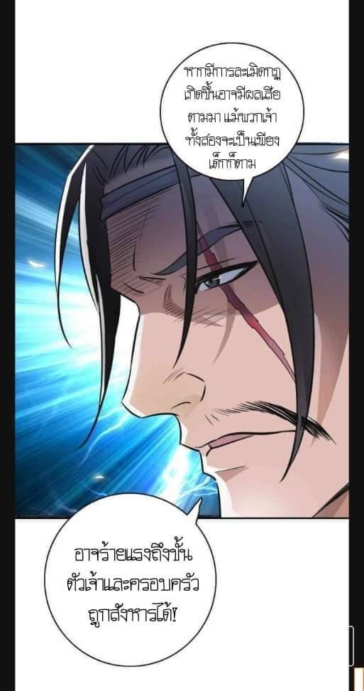 ลัทธิเต๋าสูงสุด ตอนที่ 4 หน้า 6