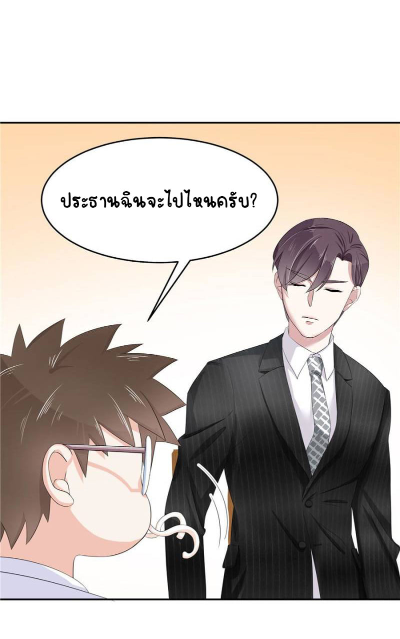 เจ้าชายโรงเรียนแห่งชาติเป็นเด็กผู้หญิง ตอนที่ 19 หน้า 18