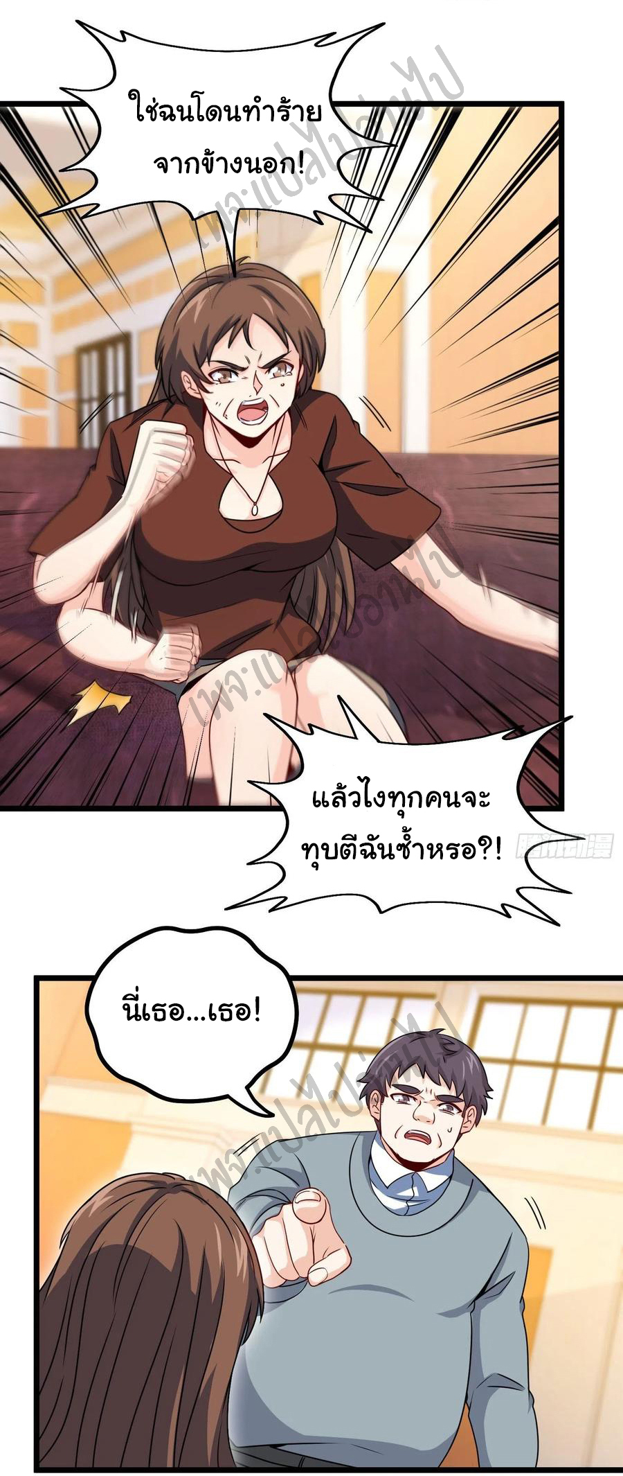 ฉันนี่แหละ "หานซานเฉียน" ตอนที่ 52 หน้า 17