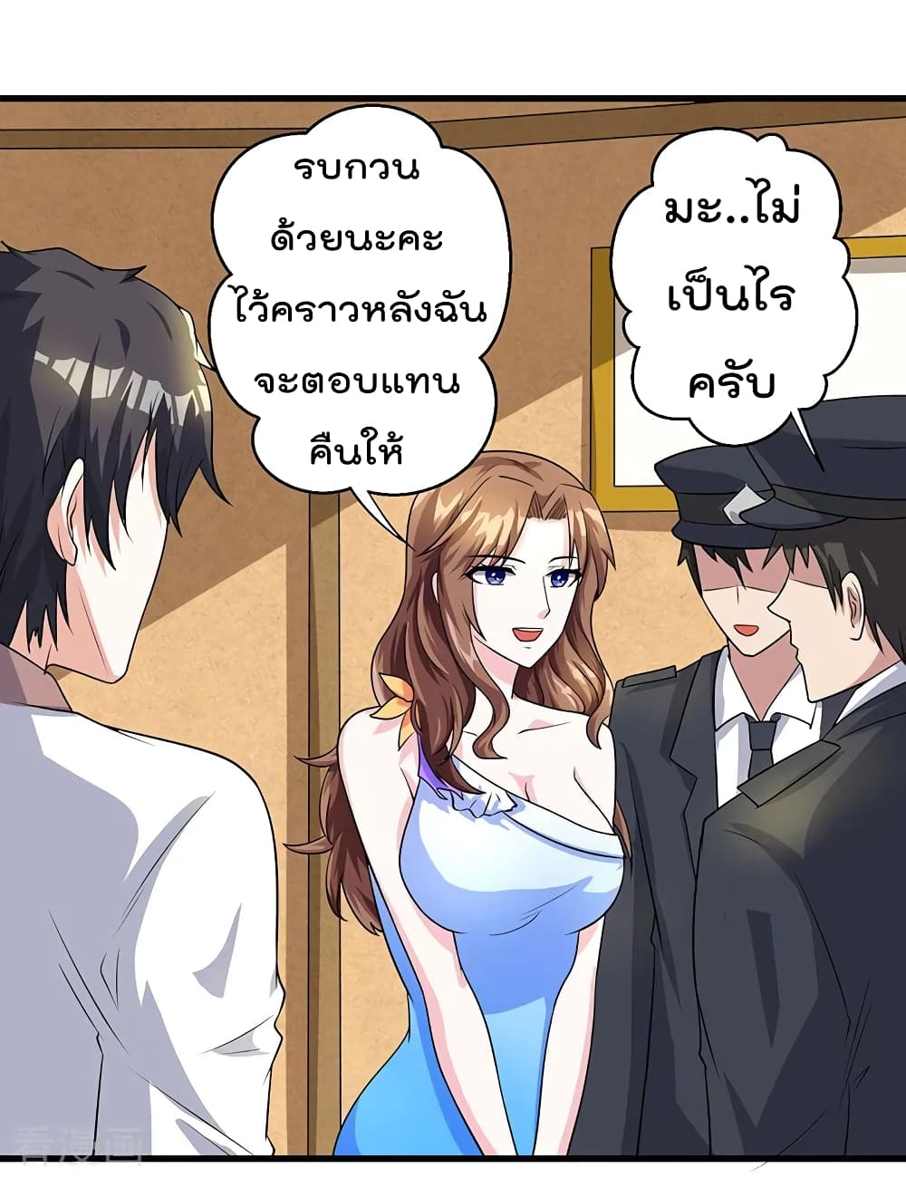 การเกิดใหม่ของจักรพรรดิเกรียน ตอนที่ 2 หน้า 11