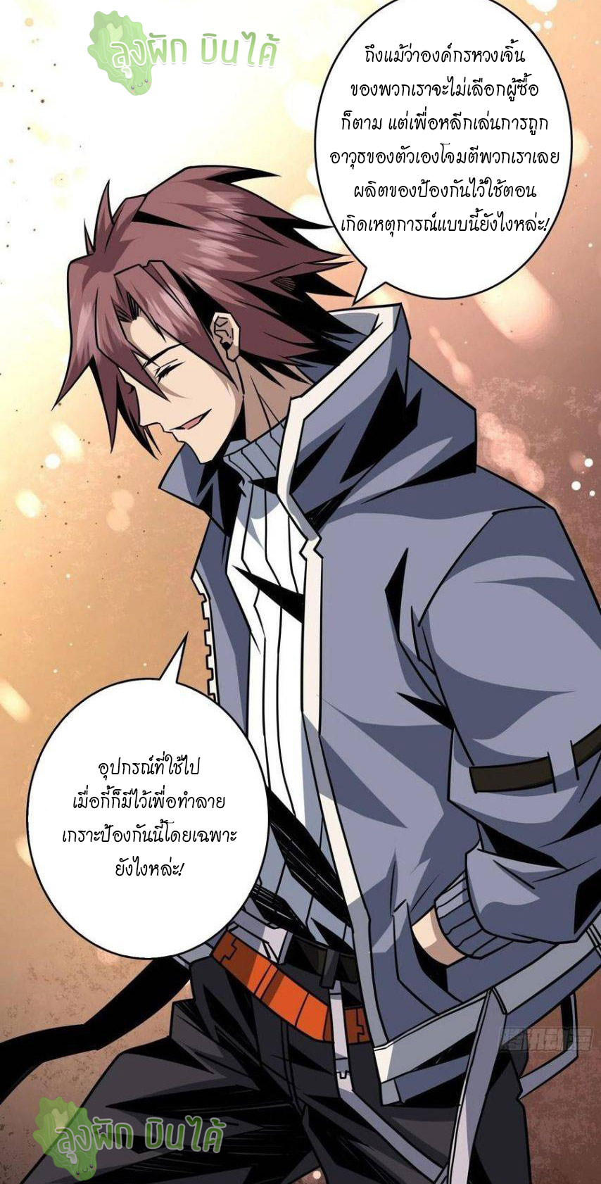 (ชนจีน) IT STARTS WITH A KINGPIN ACCOUNT - จุติจอมราชัน ตอนที่ 54 หน้า 29