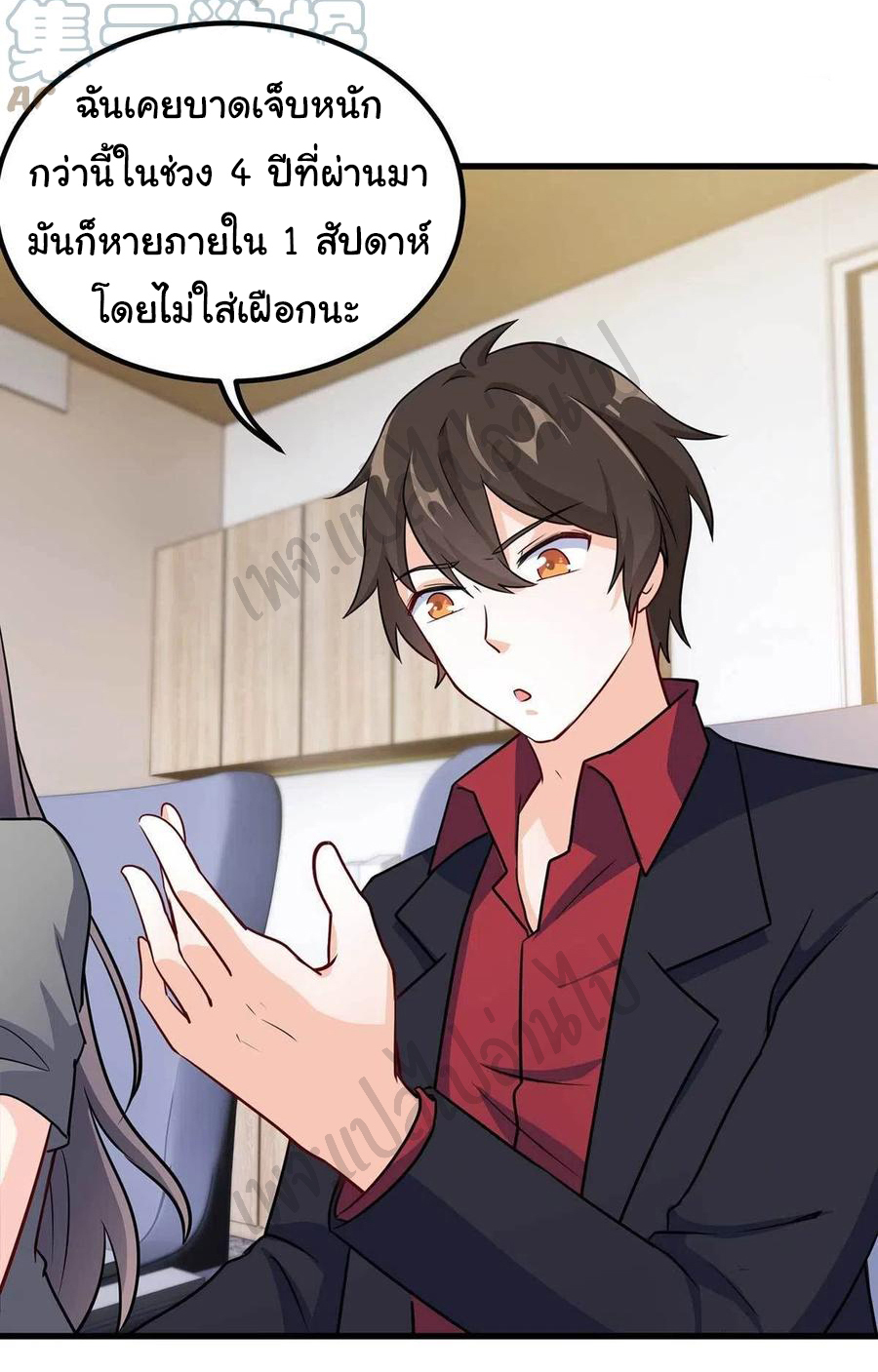 ฉันนี่แหละ "หานซานเฉียน" ตอนที่ 61 หน้า 8