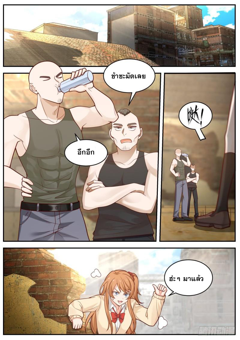 เปิดกรุสู่เทพมาร [จีนตัดจบ] ตอนที่ 28 หน้า 5