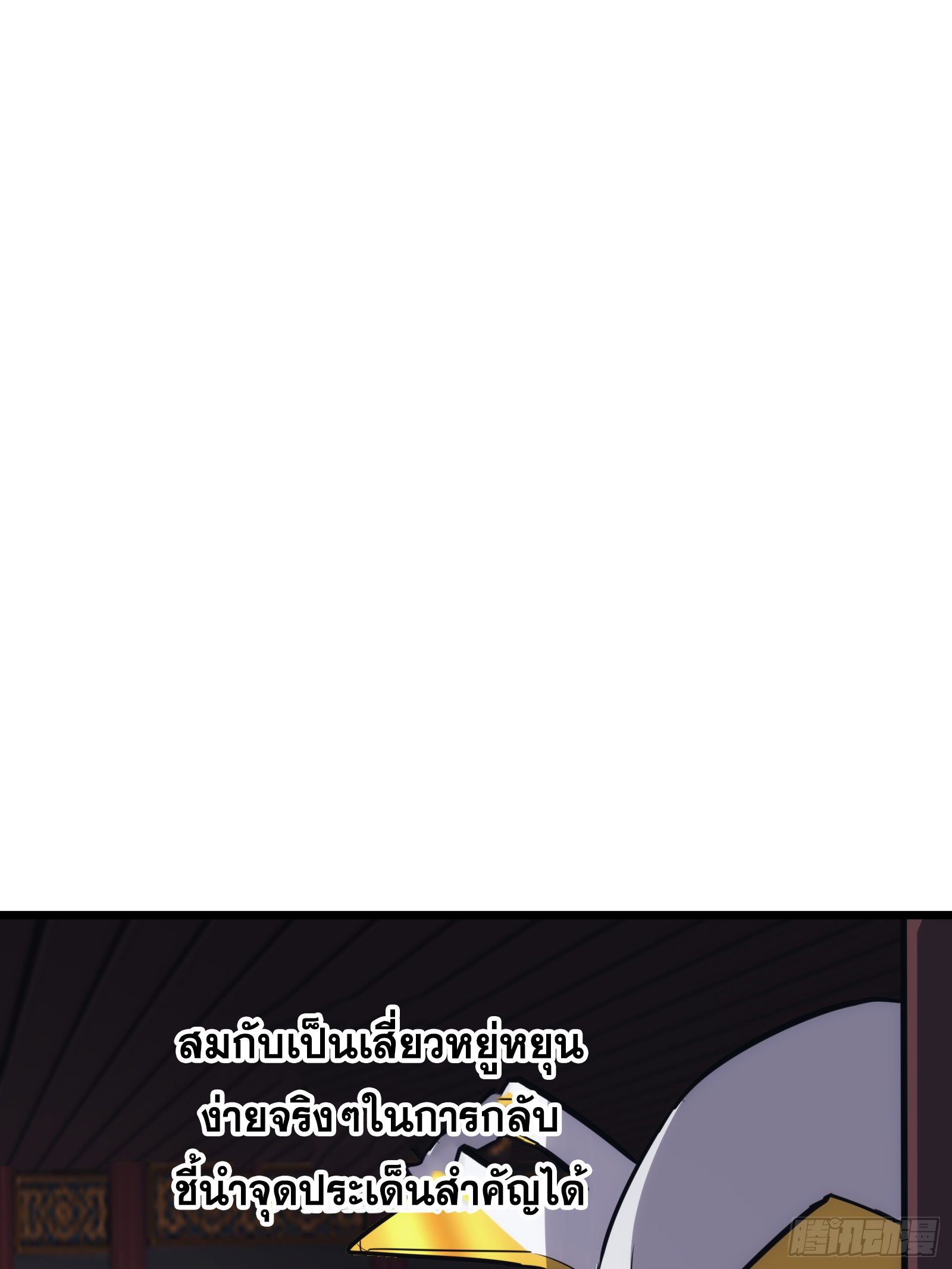 บังคับใจตัวเองก็ไร้เทียมทานได้ ตอนที่ 47 หน้า 32