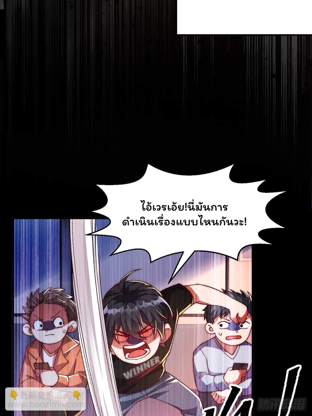 ภรรยาของข้าคือยอดวายร้าย ตอนที่ 1 หน้า 10