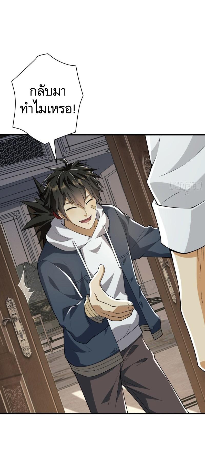 THE FIRST ORDER ตอนที่ 159 หน้า 50