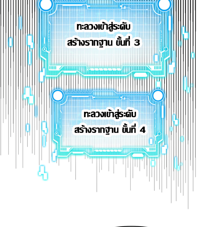 ผลตอบแทนหมื่นเท่า ศิษย์พี่หญิง โปรดมีศักดิ์ศรีในตัวเองบ้าง Ten-Thousandfold Return, Senior Sister, Please Behave ตอนที่ 8 หน้า 35