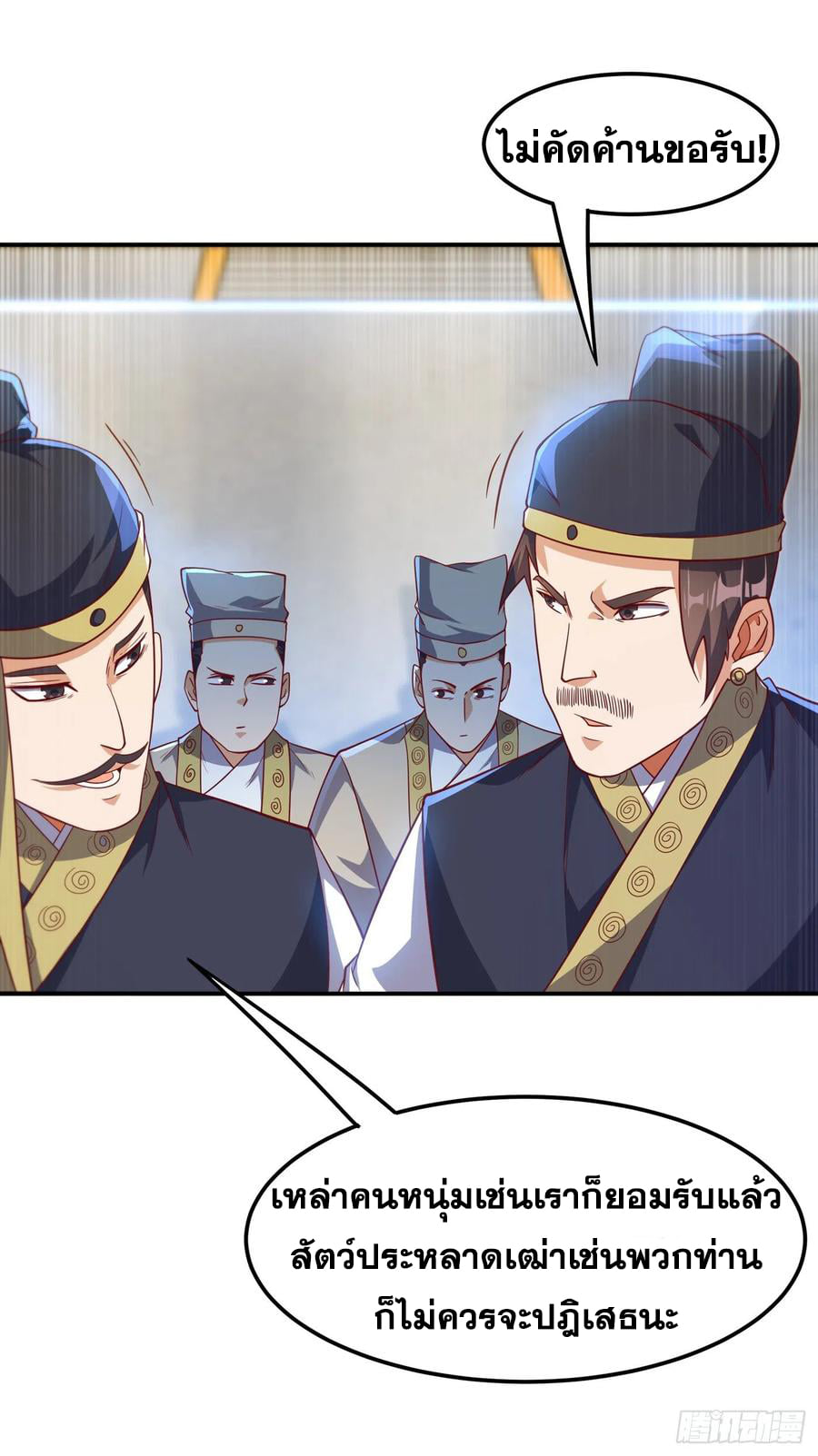 Wu ni ตอนที่ 152 หน้า 28