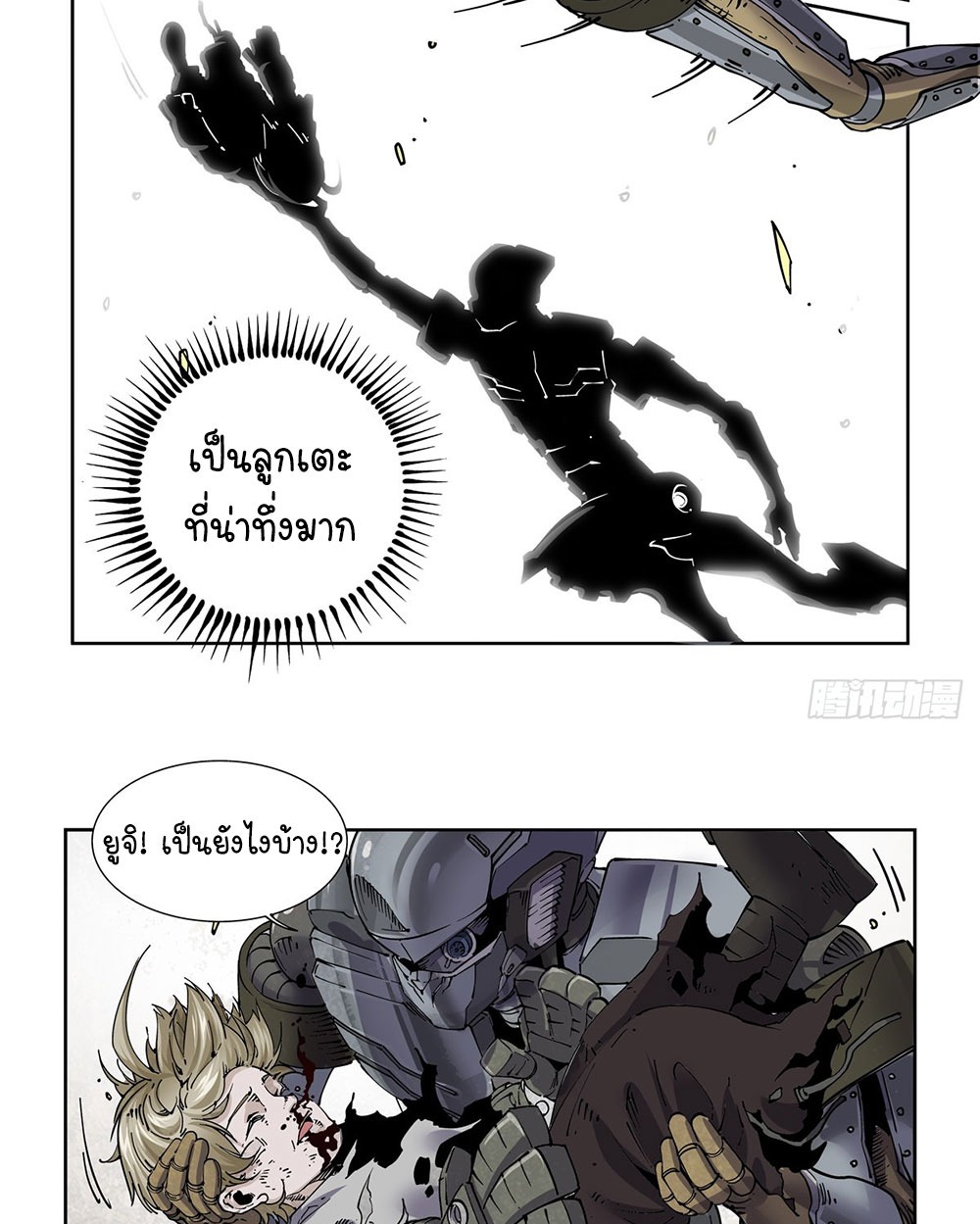 Legend of Cyber Heroes | ตำนานยุทธจักรไซเบอร์ ตอนที่ 30 หน้า 12