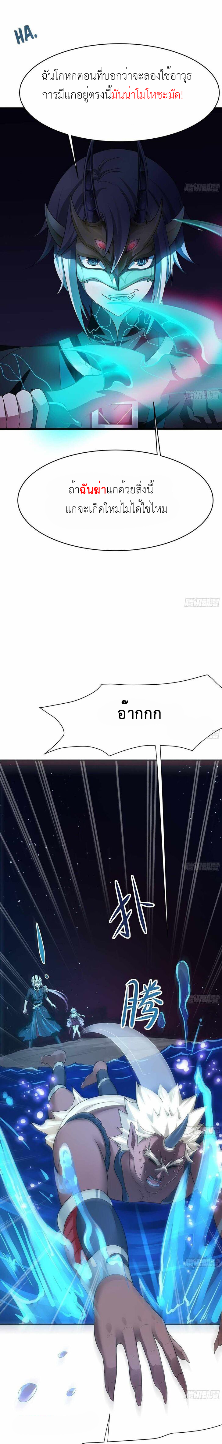 Wo Zai Difu Kai Hougong ฉันมีฮาเร็มอยู่ในยมโลก ตอนที่ 11 หน้า 9
