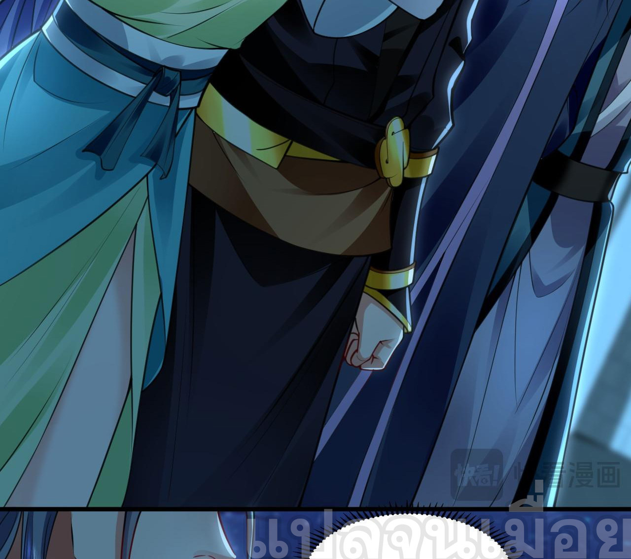 บ่มเพาะด้วยความเร็วหนึ่งล้านเท่า ตอนที่ 22 หน้า 20