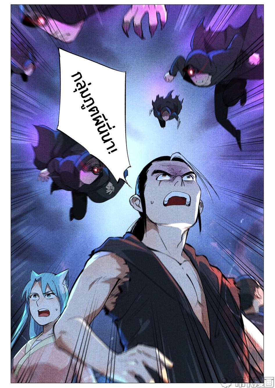 Song of Taoists and Fairies ตอนที่ 62 หน้า 10