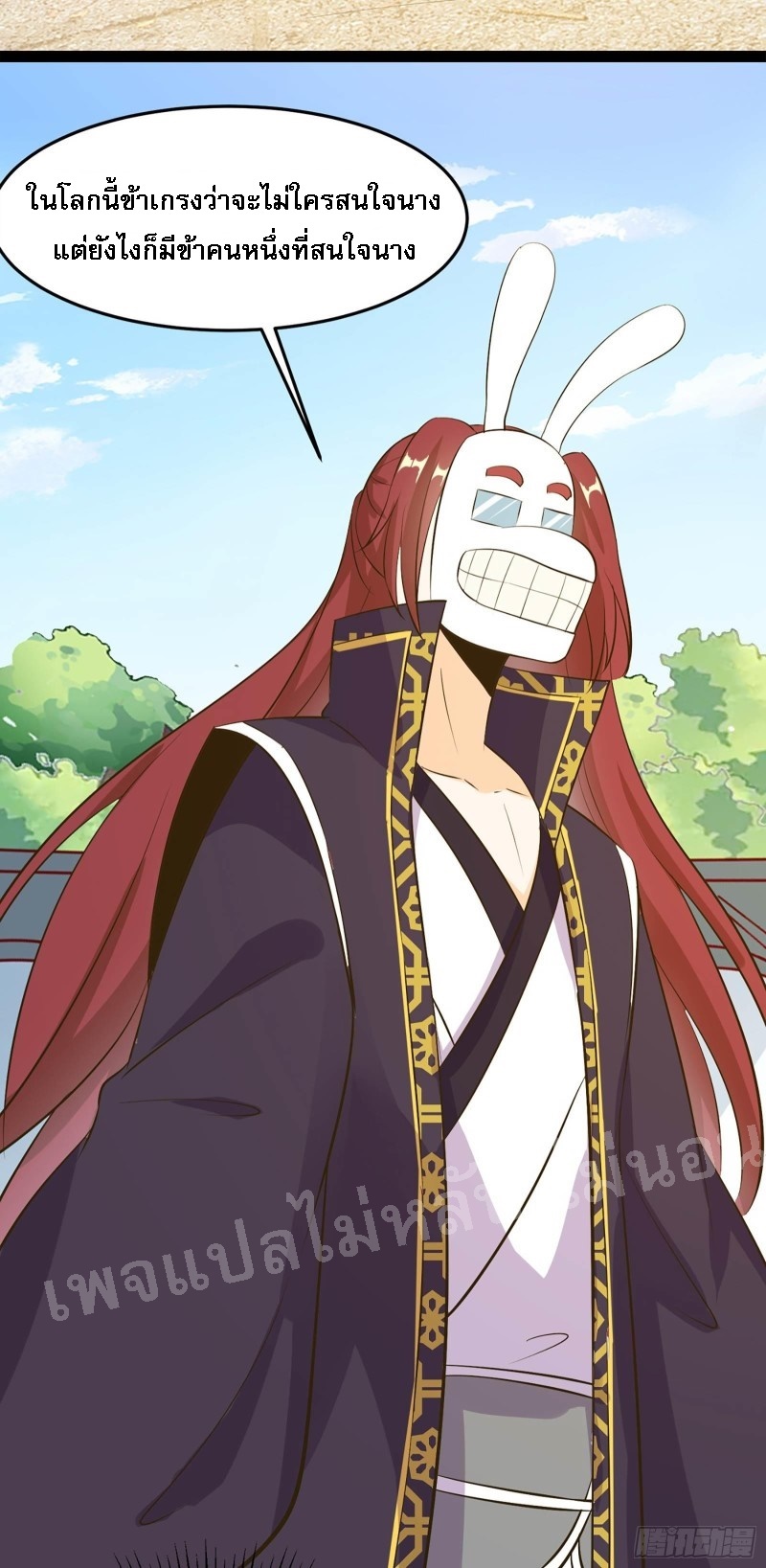 ฮาเร็มของข้ามีแต่ลูกศิษย์หญิงทั้งนั้น ตอนที่ 16 หน้า 15