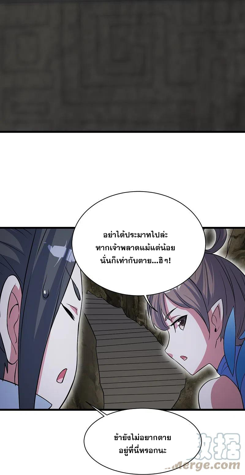 เทพอสูรสยบฟ้า ตอนที่ 274 หน้า 17