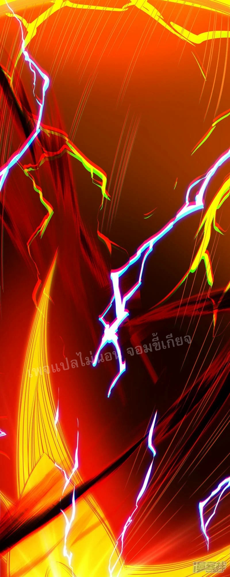 การกลับมาของเทพอสูร ตอนที่ 47 หน้า 16