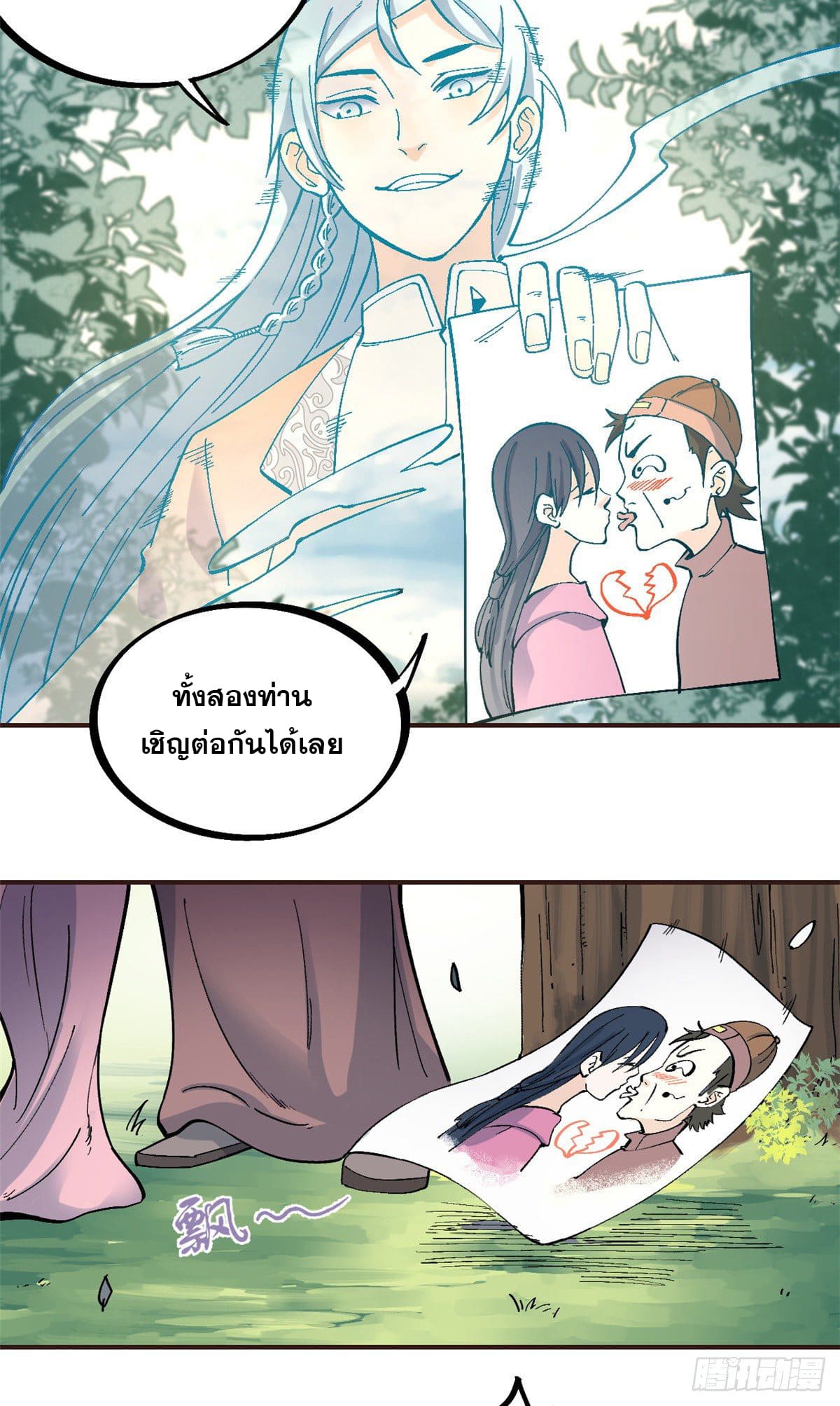นิกายที่แข็งแกร่งที่สุด (ทันจีน) ตอนที่ 29 หน้า 5