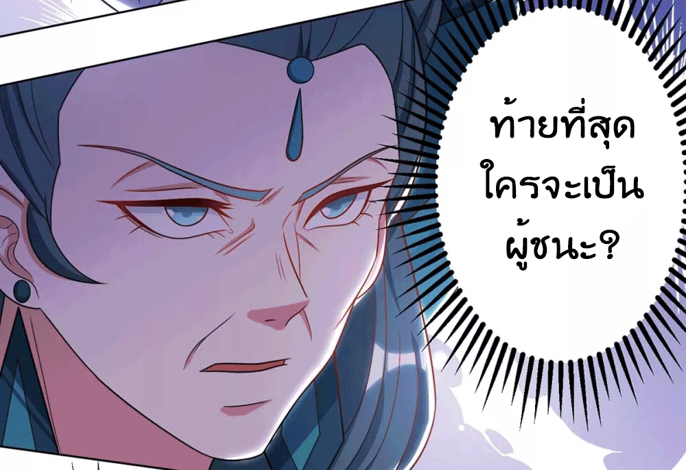 One Step Toward Freedom ตอนที่ 237 หน้า 20