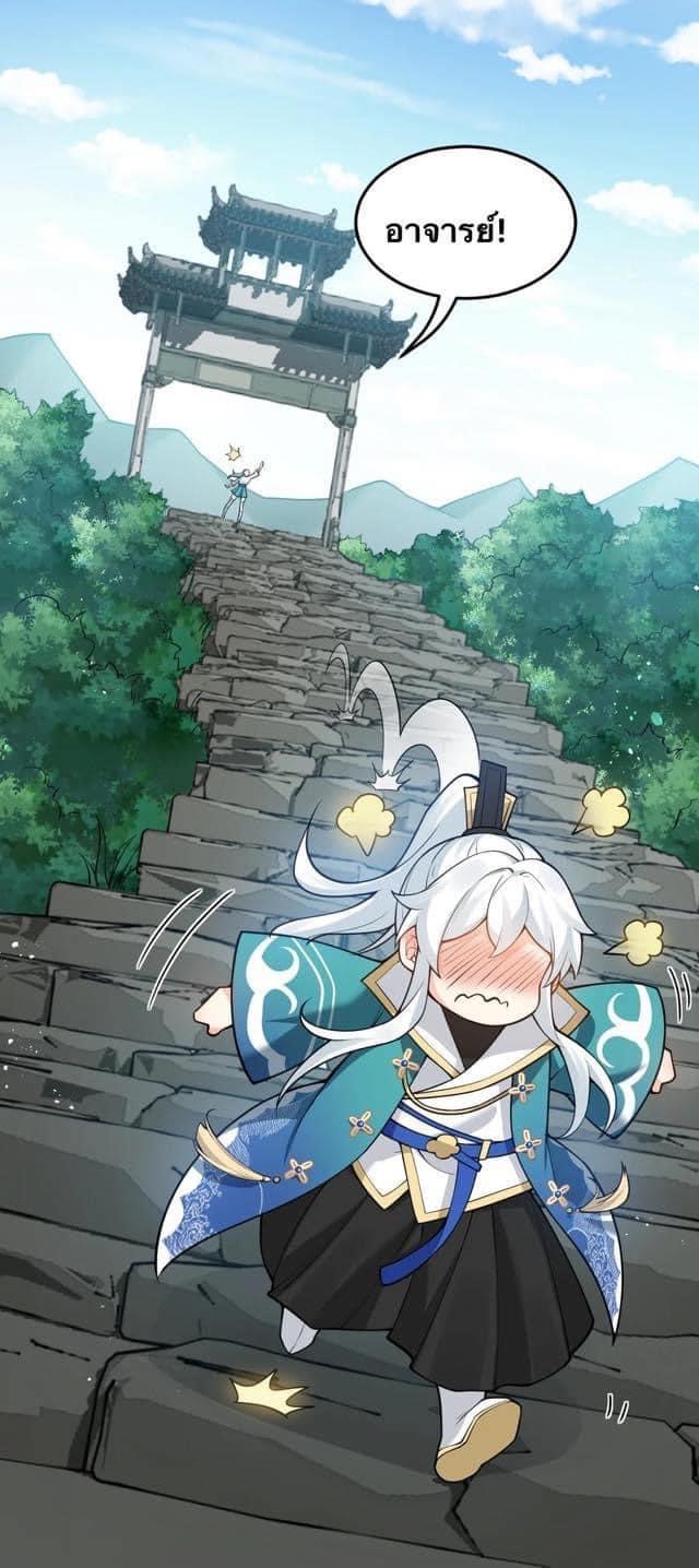 มหาบุรุษ ในตำนาน ตำนานที่หลับใหล (ศิษย์เบิ้มๆ) ตอนที่ 47 หน้า 24