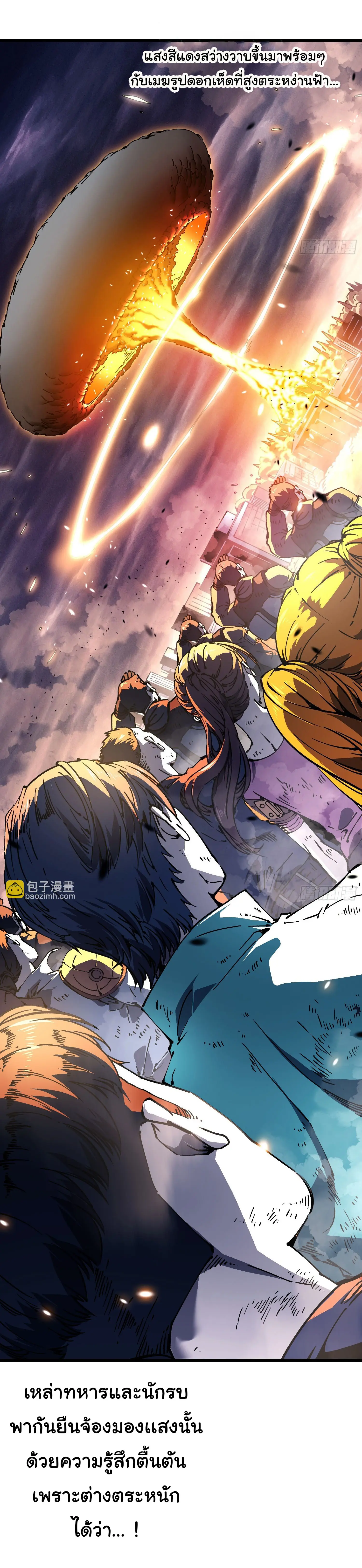 ขอให้ข้าเป็นราชาเเห่งเหล่ามอนเตอร์ ( starting from awakening the king of monsters ) ตอนที่ 27 หน้า 37