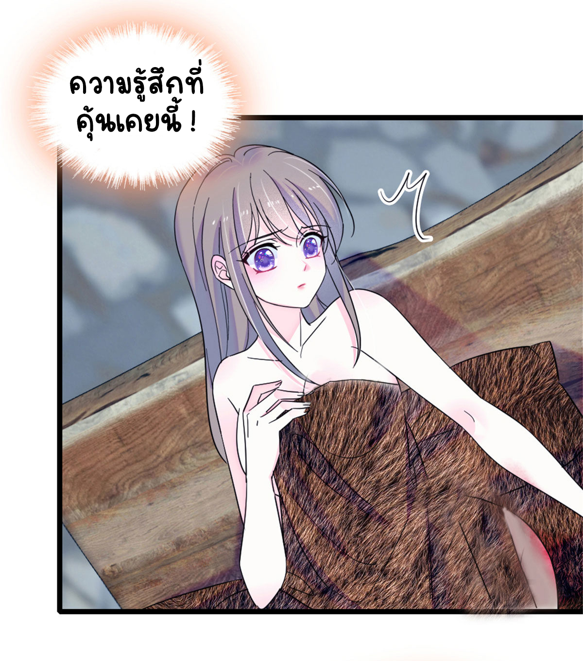 Romance In The Beast World ตอนที่ 44 หน้า 51