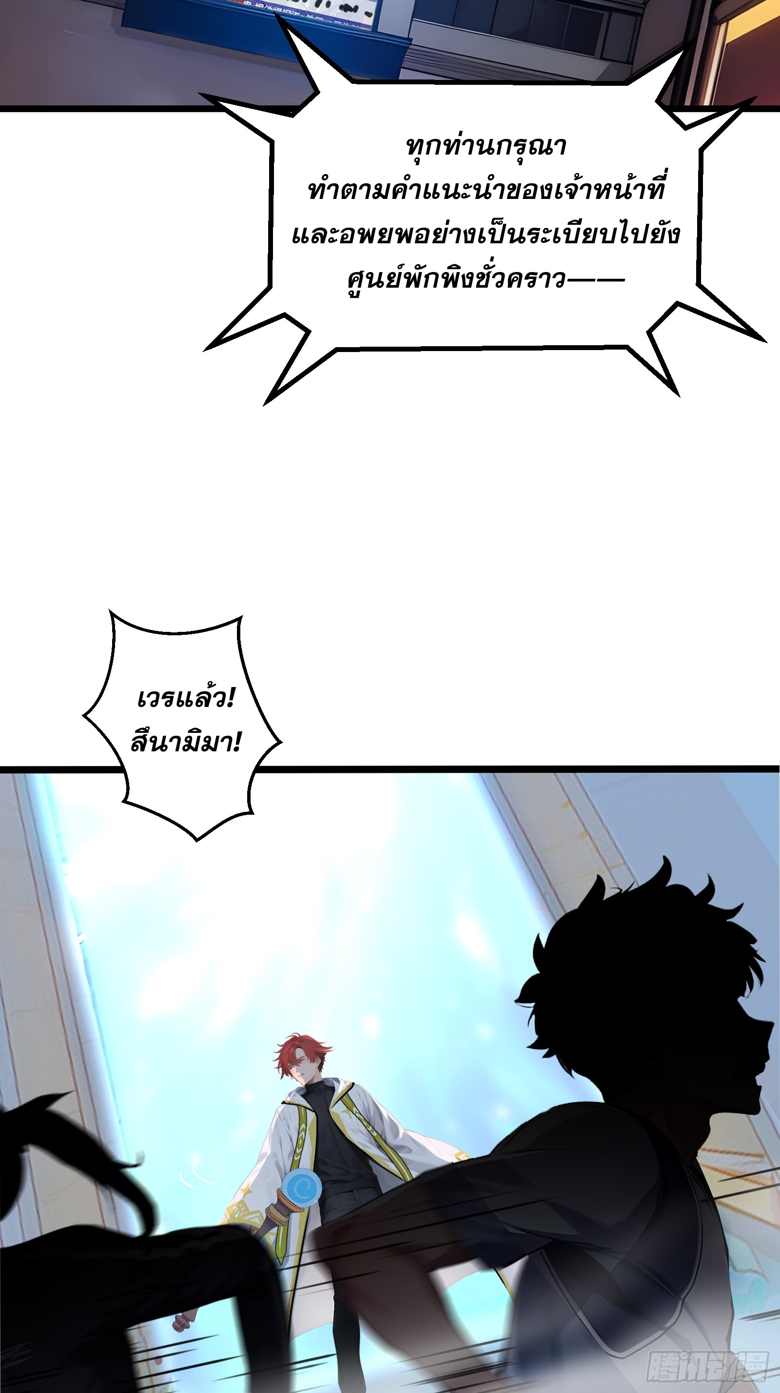 เปลี่ยนอาชีพเหมือนกันแต่สกิลของผมดันเป็นเวทย์ต้องห้ามทั้งหมด ตอนที่ 4 หน้า 5