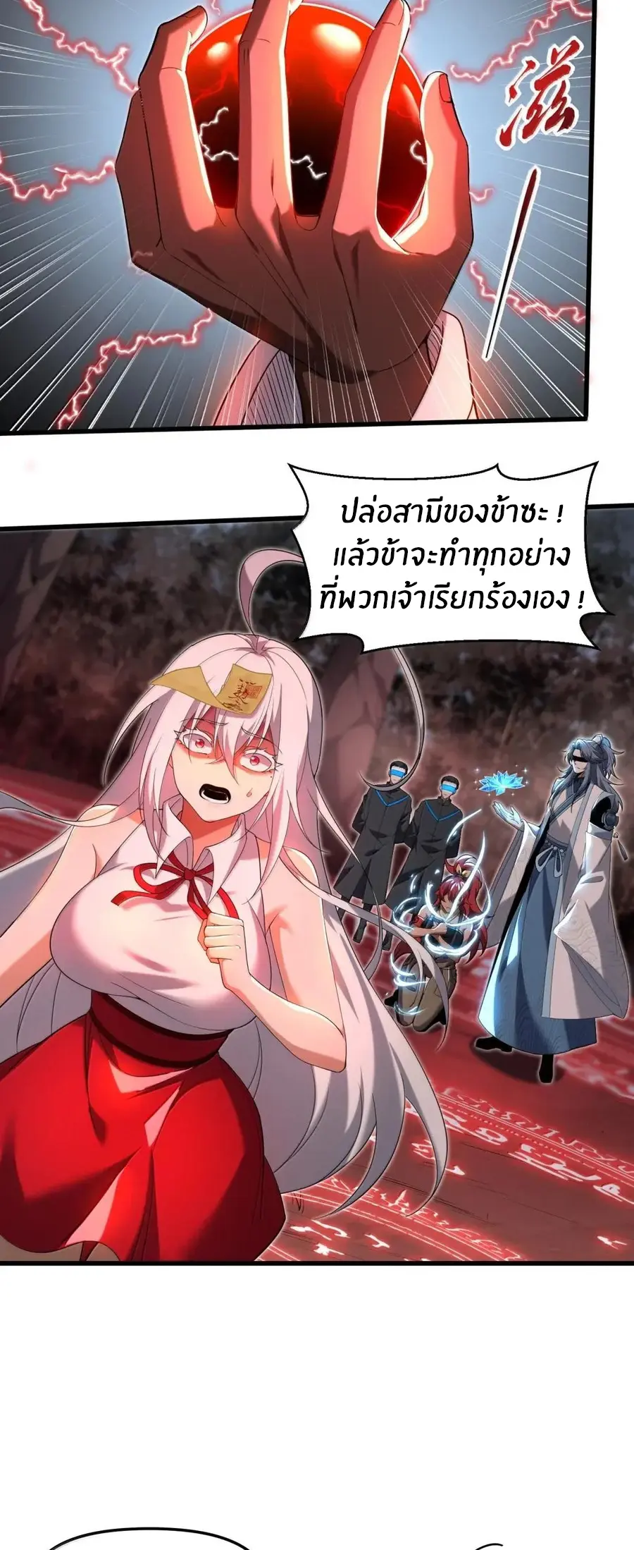 During the live broadcast, I proposed to the female ghost - she really agreed?! ตอนที่ 101 หน้า 18