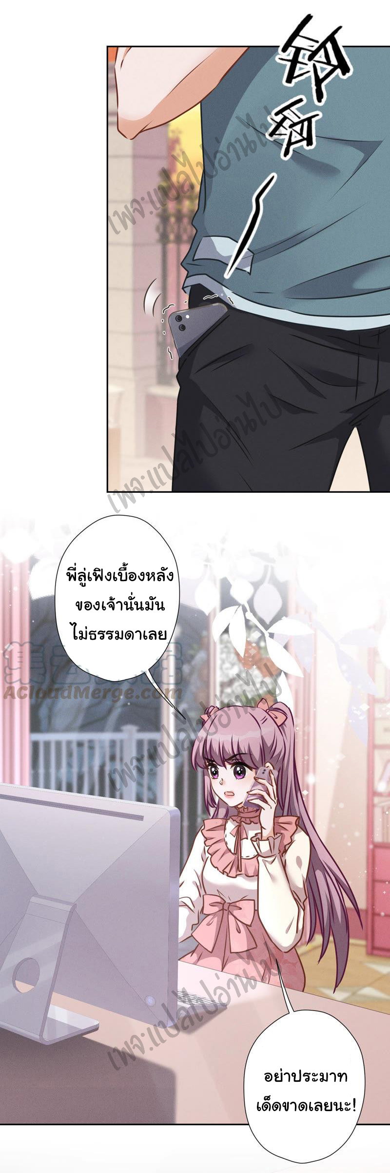 Lu Feng is the best son-in-law สุดยอดลูกเขย "ลู่เฟิง" ตอนที่ 51 หน้า 22