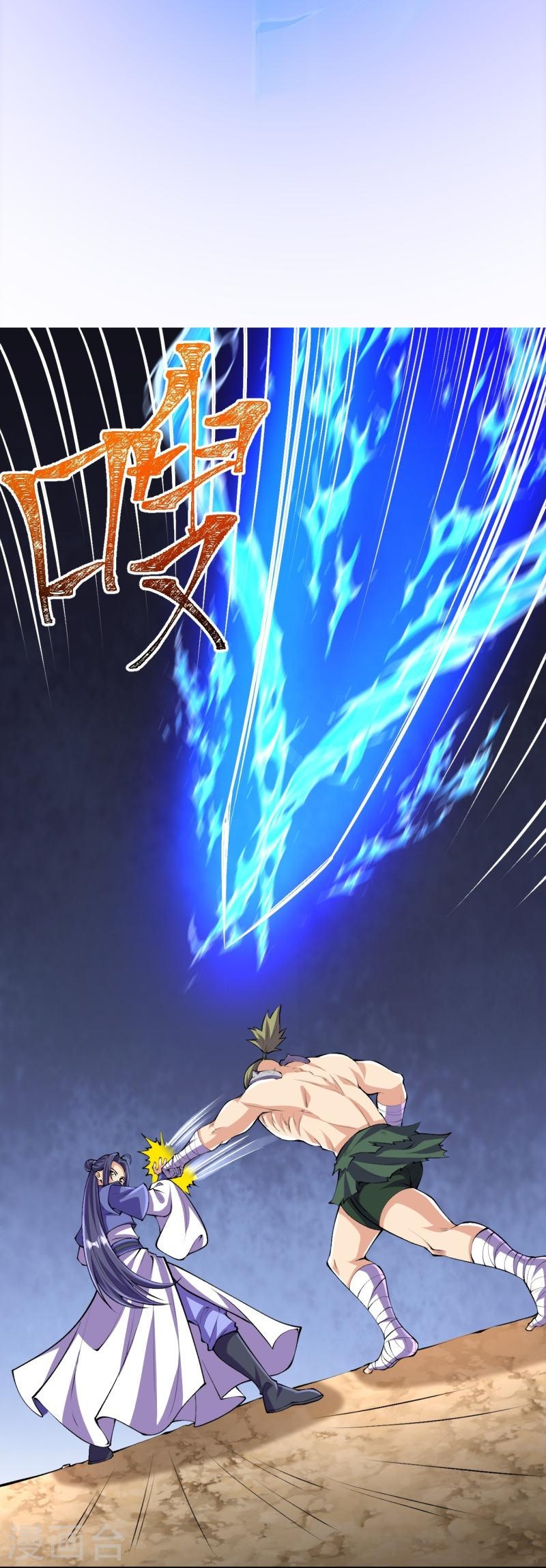 ผู้ขัดเกลาร่างกายที่แข็งแกร่งที่สุดในประวัติศาสตร์ ตอนที่ 112 หน้า 11