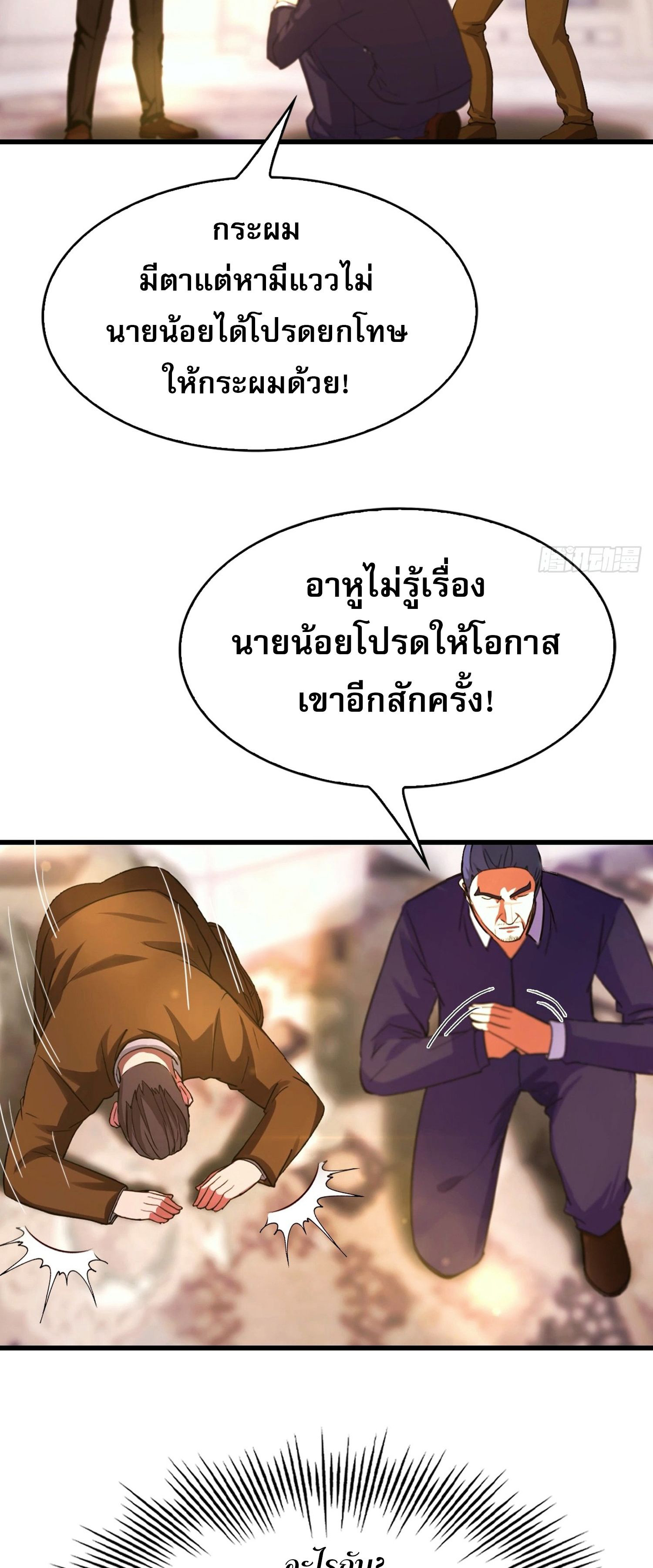 ข้าคือแพทย์ยุทธไร้เทียมทาน ตอนที่ 13 หน้า 10