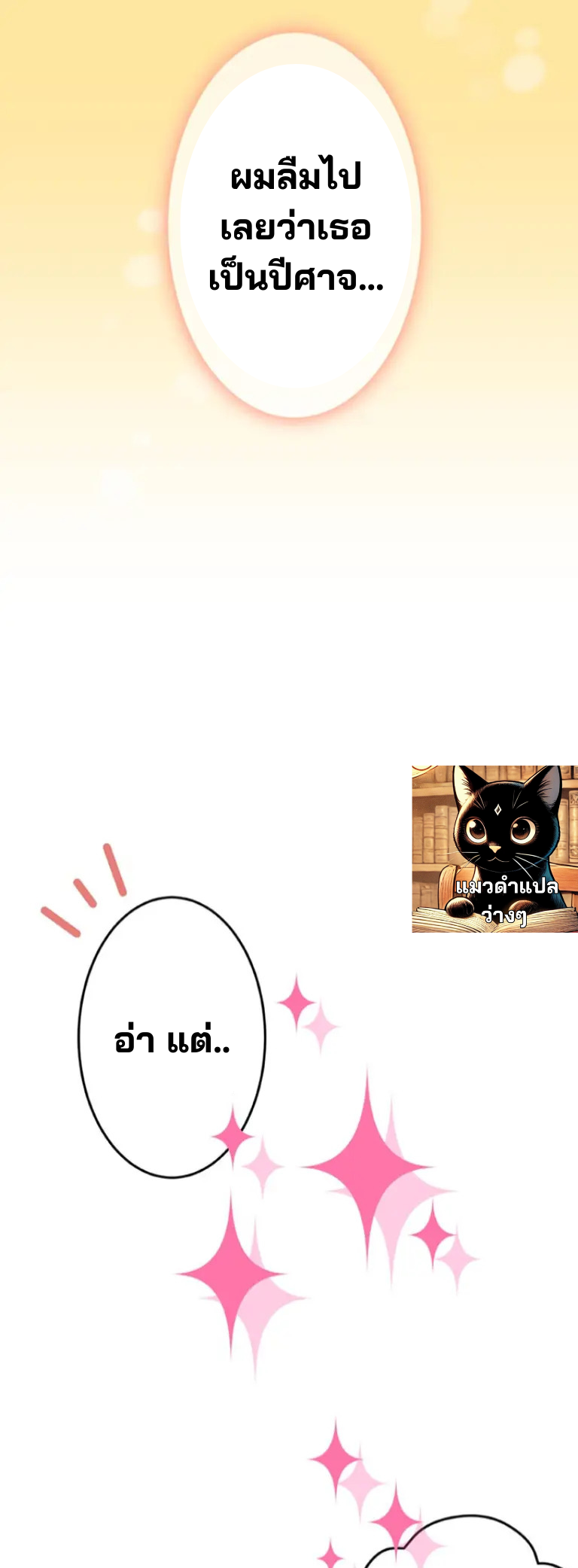 เด็กหนุ่มผู้ถูกเลี้ยงดูโดยจอมมารและราชามังกร: ชีวิตในโรงเรียนที่ไร้เทียมทาน ตอนที่ 4 หน้า 17