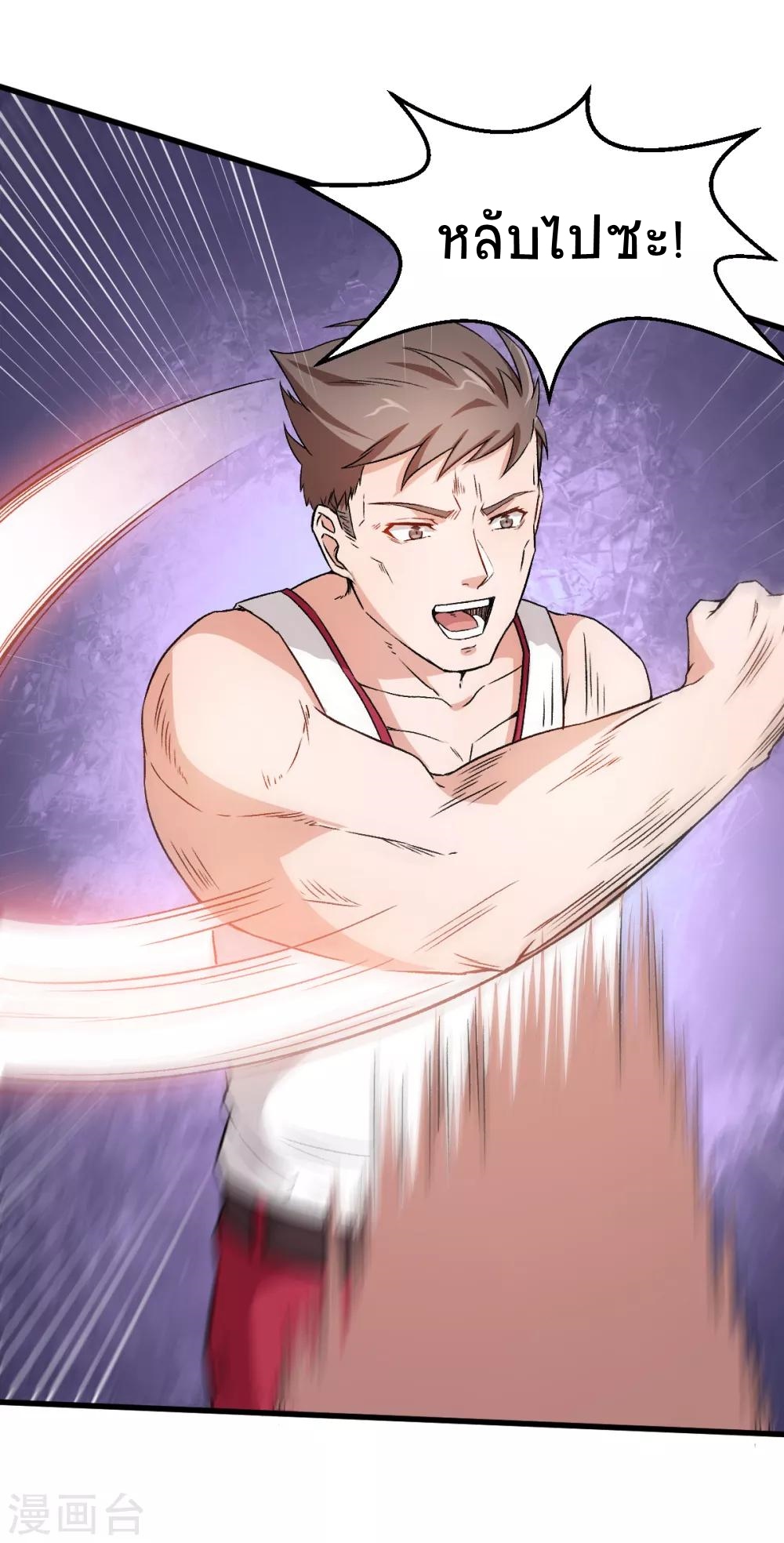 สุดยอดระบบอาจารย์ ตอนที่ 41 หน้า 10